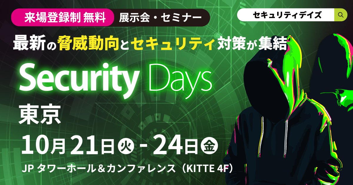 secd25f_tokyo_1200×628.png