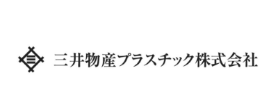 三井物産フ゜ラスチック株式会社