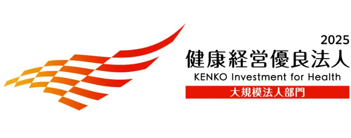 健康経営優良法人