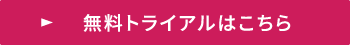 AI TextSiftaの無料トライアルはこちら