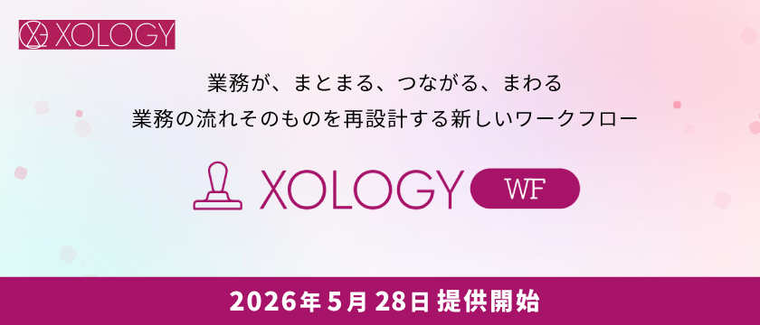 xology_wf.png