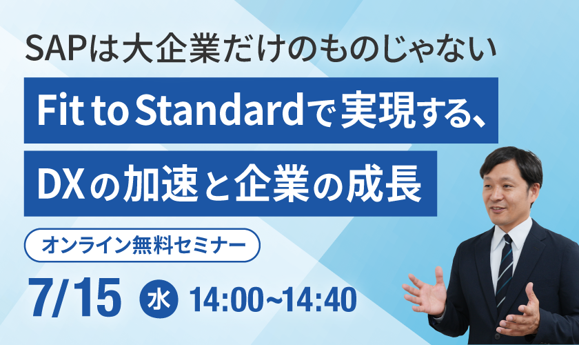 sap_seminar2606.png