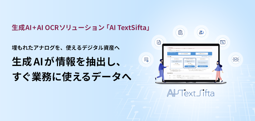 AI TextSifta_press_20260804.png