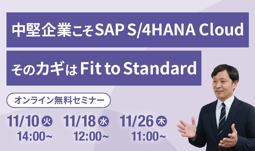 SAP_2611_840_500.png