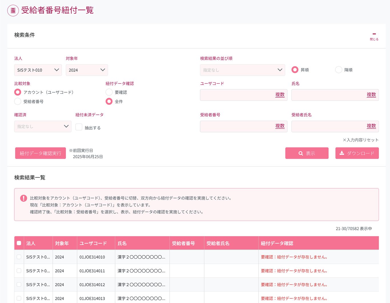 Dashboard Interface
