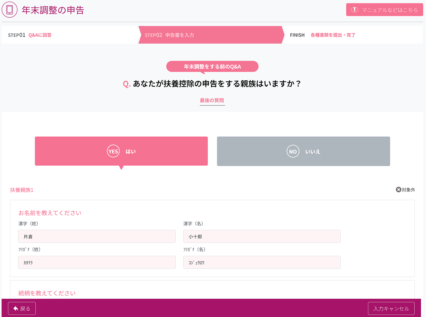 Dashboard Interface
