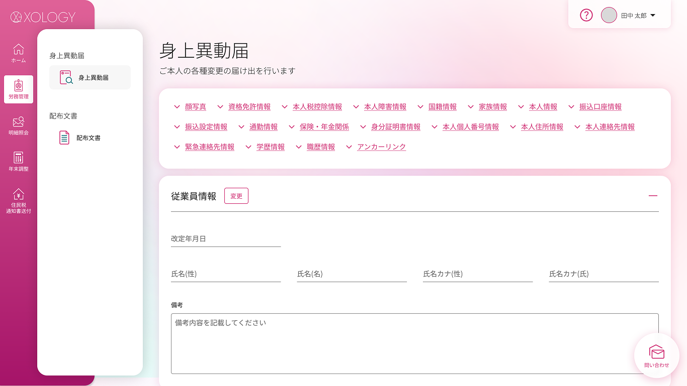 Dashboard Interface