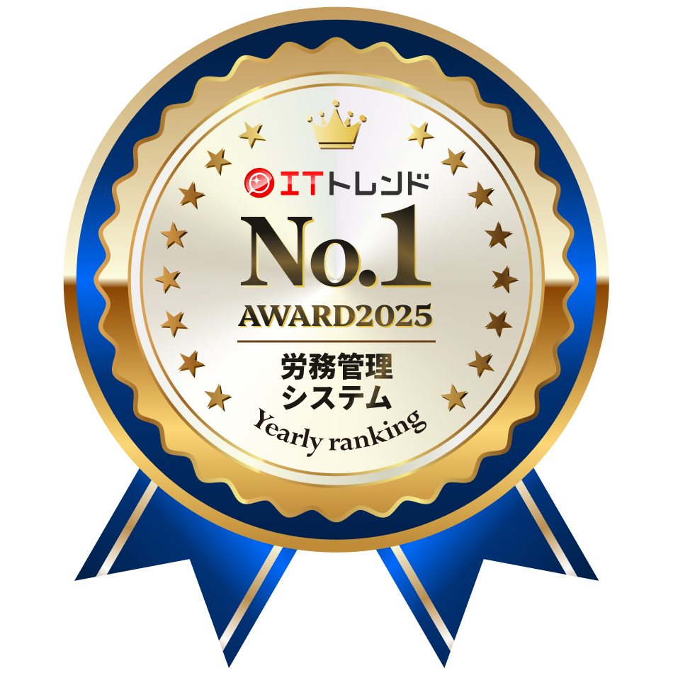 2025 Yearly 労務管理システム